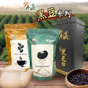【黑豆氣息】台南市 下營區農會 A贏黑豆茶 黑豆粉 600g A贏黑豆茶(隨身包)225g 黑豆茶包 黑豆 青仁黑豆