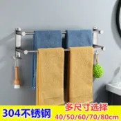 協貿國際日用品生活1館 毛巾架不銹鋼304免打孔衛生間浴室70/80cm置物架浴巾架壁掛衛浴架