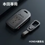 小胖達生活百貨 本田 HONDA 鑰匙套 CRV HRV XRV 鑰匙套 鑰匙圈 鑰匙扣 防刮耐磨 信號無阻 鋅合金鑰匙遙控器 鑰匙包
