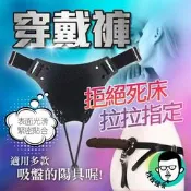 萬用穿戴褲穿戴陽據仿真穿戴BP穿戴褲拉拉女穿戴假陽據晴去勇榀女同內褲情趣內褲穿戴內褲穿戴按摩棒仿真