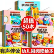幼兒園閱讀繪本3到6歲情商情緒好習慣故事書小班中班大班啓蒙早教