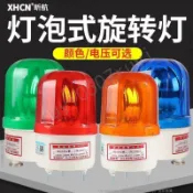 三色旋轉警示燈 110 聲光報警燈 110V 220V 24V 爆閃警示燈 防水防雨警報燈 工業警示燈 閃爍警示燈