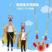 【免運】🔥【台灣出貨-免運】孫悟空髮光紫金冠 髮光狀元帽 齊天大聖頭冠美猴王帽皇冠 如意金箍棒套組 兒 ~*童節表演道具