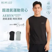 【MI MI LEO】祖雄同款 台灣製吸排運動機能男背心 透氣涼爽 吸排速乾-黑色