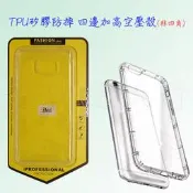 FASHION  三星 5.7吋 NOTE5 N9208 64GB  超薄 矽膠 安全氣囊軟殼套
