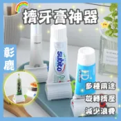 擠壓器 【台灣現貨】 擠牙膏器 牙膏擠 手動擠牙膏 擠牙膏器具 擠壓器 擠牙膏器 擠牙膏 擠牙膏器 牙膏擠壓器 牙膏