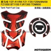 協貿國際日用品生活7館 適用FZ1雅馬哈YZF-R1/R6摩托車FZ6N油箱FJR1300貼紙貼膜魚骨貼花