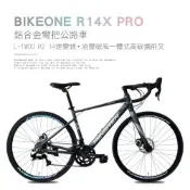 BIKEONE R14X PRO 鋁合金彎把公路車藍圖14速 機械碟煞煞變合一 全能型甩把內走線新手破風新利器120T棘輪版