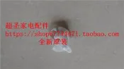 艾美特FS4063DR FT20LRI S3588DR S442DR 塑鋼珠蓋 擺頭