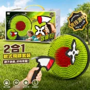 兒童軟式飛鏢靶 二合一投擲套組 安全軟膠不傷手 飛斧手裡劍玩具 親子互動遊戲 室內戶外標靶 手眼協調訓練 可壁掛便攜設計