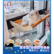 台灣現貨 貓吊床 貓掛床 貓咪窗戶吊床 貓床 貓跳臺 寵物床 貓咪吊床 掛床 寵物吊床 免鑽牆 免吸盤 貓咪床邊吊床