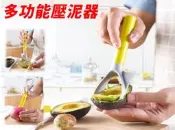  多功能壓泥器 酪梨刀 搗泥器 酪梨刨刀 去核器 磨泥 壓碎 廚房好物 芒果刀 露營 地中海  酪梨處理器 地瓜泥 蛋沙拉
