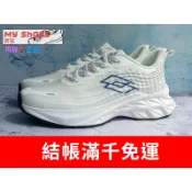 【My Shoes買鞋】LOTTO樂得 2E寬楦 鞋頭加固 Q彈中底 減震鞋墊 避震跑鞋 輝動白[LT5AWR9999]