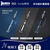 【電筒王】WUBEN Gecko壁虎 E61 130流明 多功能折疊筆燈 破窗器 背部磁吸 工作燈 USB直充