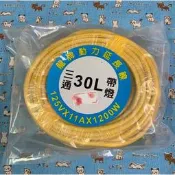 動力延長線 電源線組 附燈動力軟線 線徑2.0mm平方 10公尺、20L、30L、50L  125V 15A 1650W