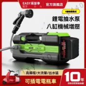 ﹝台灣公司貨+開立發票﹞21V充電抽水泵 家用小型鋰電澆水泵 農用菜地灌溉機 戶外灌水器 可插電動車抽水機 大揚程抽水器