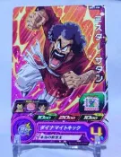 SEGA 七龍珠英雄卡 第7彈 一星卡 UMT7-006 撒旦先生 大型機台 卡片遊戲 UMT7