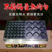 #熱賣#居家#免運 不粘鍋章魚小丸子機商用擺攤燃氣雙闆魚丸爐鳥蛋機鳥蛋爐鵪鶉蛋機