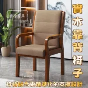 （免運）實木辦公椅 橡木椅 全實木餐椅 老人椅 靠背椅子 麻將椅 椅子 餐椅 扶手椅 單人沙發椅 休閒椅 靠背椅5286