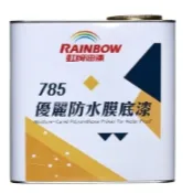 👍五色鳥油漆-1加侖/785 優麗防水膜底漆 (一液型)  / 789單液PU防水材 / 781 優麗防水膜耐候型面漆