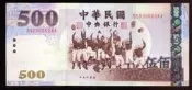 全新漂亮之93年500元 “666660( 漂亮五碼同號 )“精選吉利趣味鈔--(面額500元另計+台北可面交)