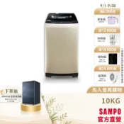 SAMPO聲寶 10KG金乾淨變頻省水節能直立洗衣機 WM-MD10-含基本安裝+回收舊機