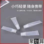 ✨🔥桃園出貨-軟管擠壓瓶脣膏膏分裝小樣乳液眼霜便攜式分裝空瓶DIY脣膏小瓶