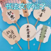 古風扇子創意中國風文字小扇子勵誌古風異形手搖扇兒童夏季戶外便攜納涼扇