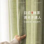 [美學巢友]小清新森系亞麻綠色紗簾透光不透人臥室陽臺飄窗遮擋日系古早窗簾