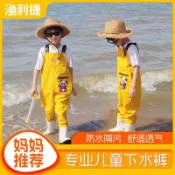 【臺灣-出貨】兒童連體下水褲兒童趕海連體褲漁夫褲沙灘抓魚防涉水服兒童3到6歲DER1