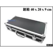 【野戰搖滾】高品質 40公分手提鋁箱、槍箱【40 x 20 x 9 cm】釣魚箱 收納箱 手提箱 工具箱 釣竿箱 釣蝦