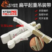 挪威的森林 【咨詢客服應有盡有】[滿300出貨]吊裝帶起重吊帶國標1噸2噸白色行車叉車雙扣工業吊具拖車扁平吊繩