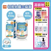 澤山 初乳乳鐵三益菌 咀嚼錠 草莓優格口味 #兒童乳鐵蛋白 #益生菌