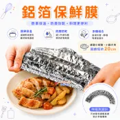 【好家宅】鋁箔保鮮膜 保溫飯菜罩 保溫隔熱膜 可伸縮鋁箔 小碗盤 保溫飯菜罩 泡麵蓋子 碗 盤子 鋁箔 保溫 野餐