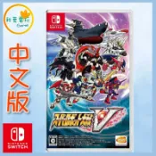 ●秋葉電玩● Switch NS 超級機器人大戰 V