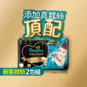 【幫寶適】奢寵黑金幫 黏貼型 NB/S/M/L 紙尿褲/尿布x2包