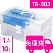 【方陣收納】樹德SHUTER薄霧系列手提箱503型TB-503 1入
