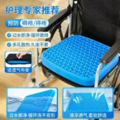 全球選品1館 生活百貨 輪椅防褥瘡坐墊防屁股痛蜂窩凝膠坐墊臥床老人夏季汽車坐墊