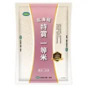 【蝦皮直營】中興米 北海稻特賞一等米2KG 白米