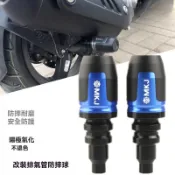 🔥台灣出貨🔥 適用光陽DOWNTOWN350/KXCT300/NIKITA200 改裝排氣管防摔球防摔膠