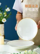 協貿國際日用品生活6館 輕奢餐具金邊盤子菜盤家用中式斗笠盤創意圓形湯盤套裝深盤水果盤