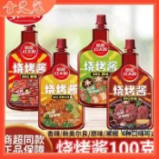 【香艾兒精選】【小紅書熱銷】草原紅太陽燒烤醬100g袋裝 傢用烤肉蘸醬 奧爾良 香辣 原味燒烤醬 燒烤調味料 調味醬