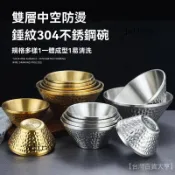 新品熱銷 免運🎀【1823人好評】韓式304不銹鋼鬥笠碗雪拉花碗雪糕碗雪冰碗網紅綿綿冰刨冰碗飯碗