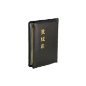 (店+)佳音書坊/聖經 新標點和合本．神版／中型／黑皮金邊 CUNP67AZ