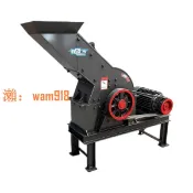 玉城商業企業社 【台灣公司】錘式破碎機小型砂石粉碎機軟物料青石石灰石細碎機建