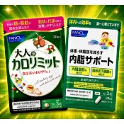 日本丸🇯🇵現貨🔥 FANCL 芳珂 加強版 熱控美體錠 內脂丸 熱控 代購