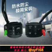 獅子國際購 {保固一年 可打統編}小牛電動車N1S/U+/U1組合開關把手啟動P鍵轉向燈左右原裝防水總成