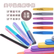 【嘿啾購物】美甲指甲挫 磨板 美甲拋光磨砂條 菱形海綿拋 雙面指甲挫 七面磨甲拋光條 搓條 挫條 搓刀【O0061】