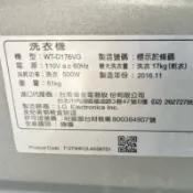 LG變頻洗衣機 WT-D176VG D156VG D156SG D166VG 電腦板+驅動板/觸控面板蓋