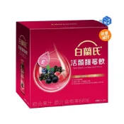 (店+)愛的小舖- 白蘭氏 活顏馥莓飲 50毫升 X 20瓶 效期： 2027年7月份